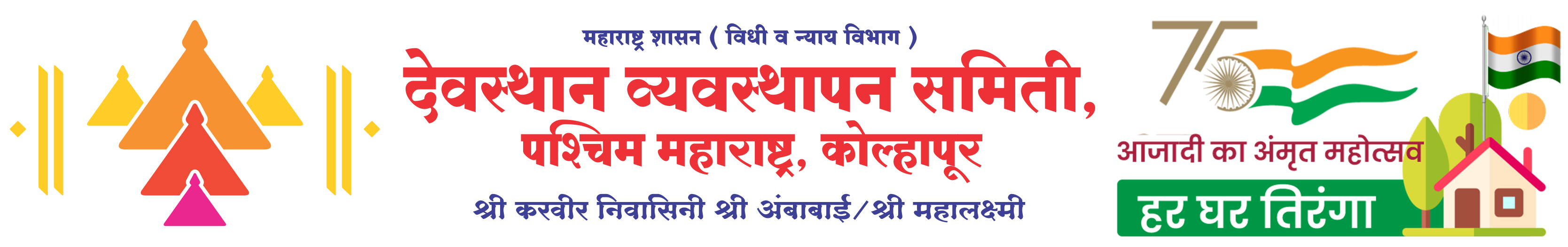 Mahalaxmi Temple logo